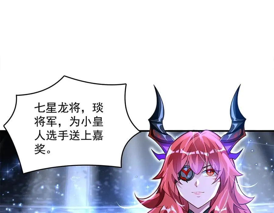 第338话 打破预赛纪录126