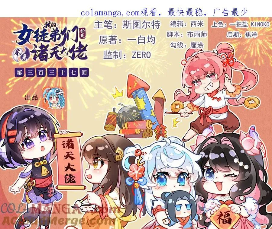 第337话 欺世盗名之徒0
