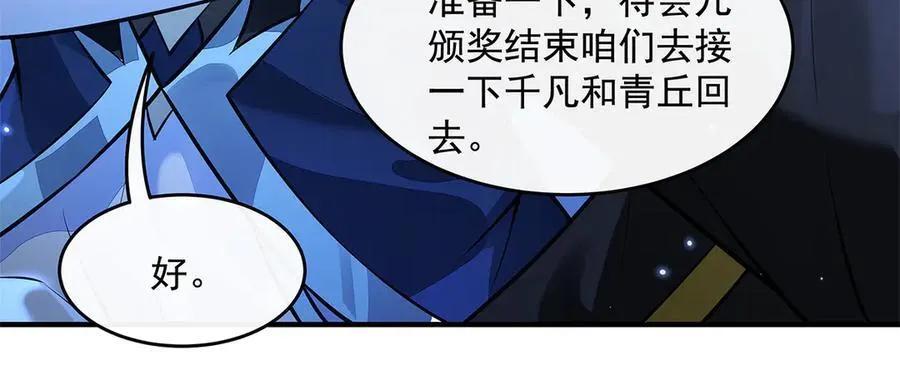 第338话 打破预赛纪录102