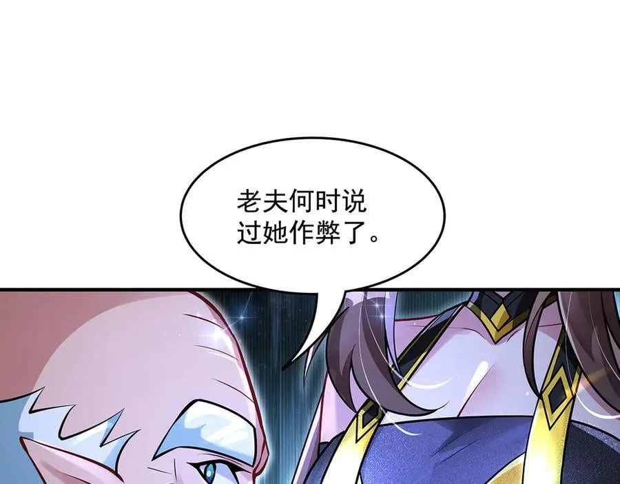 第339话 作弊举报122