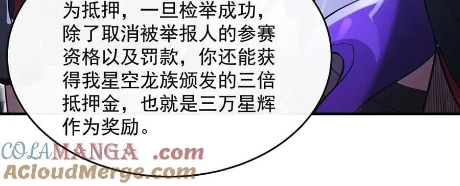 第339话 作弊举报32