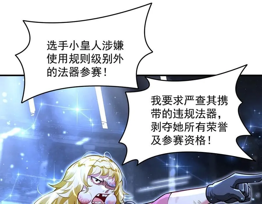 第338话 打破预赛纪录146