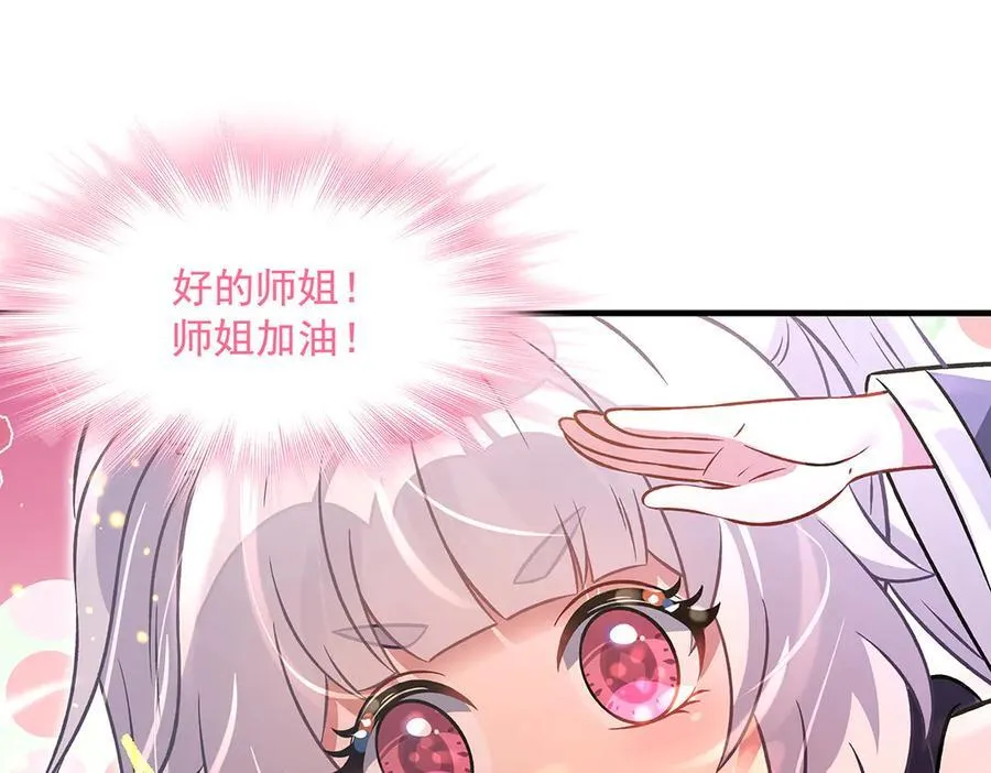 第336话 超级新人98