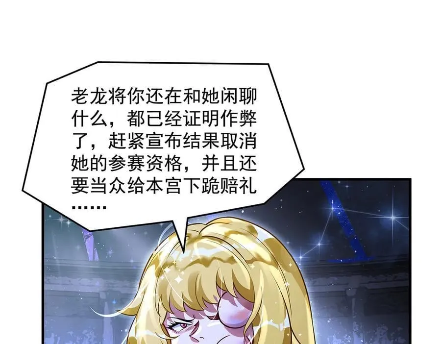 第339话 作弊举报119