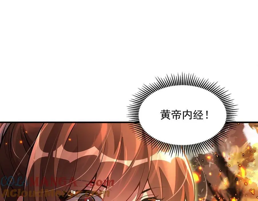 第337话 欺世盗名之徒20