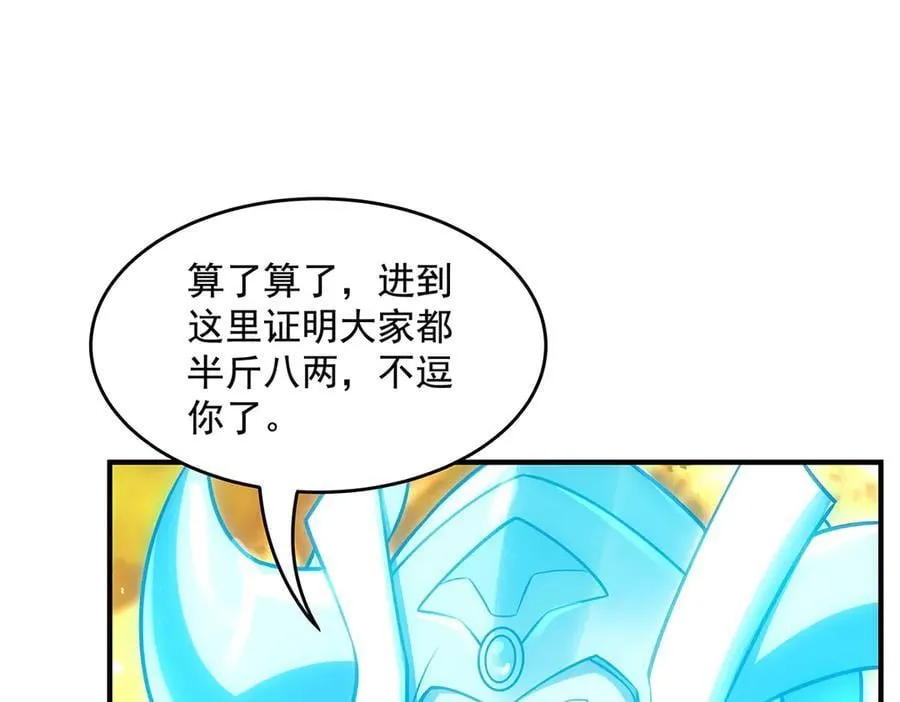第335话 以一敌十62