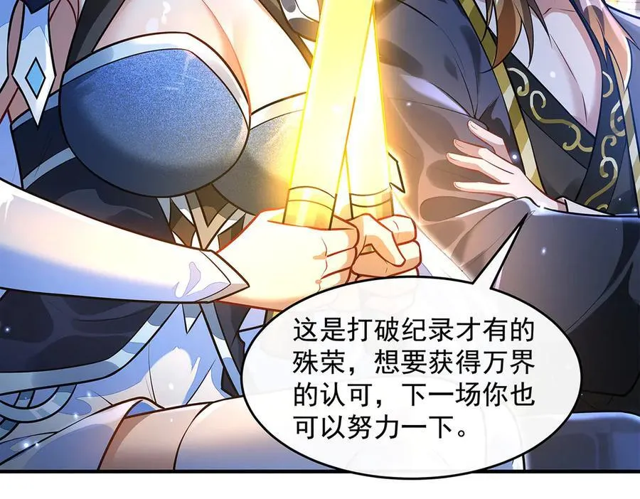 第338话 打破预赛纪录95