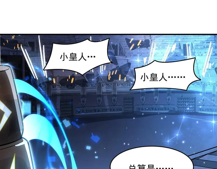 第338话 打破预赛纪录69