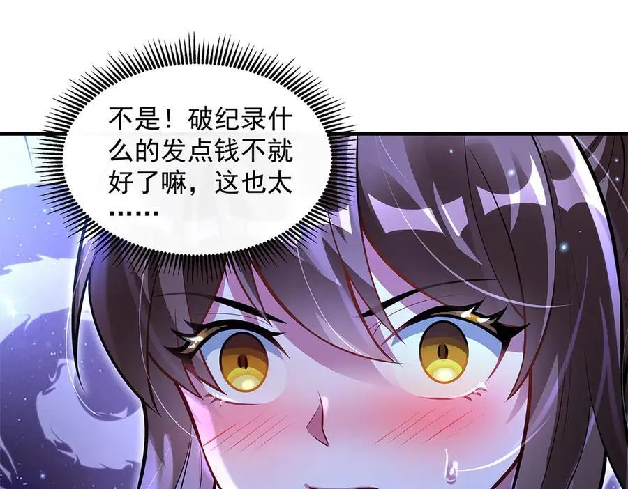 第338话 打破预赛纪录85