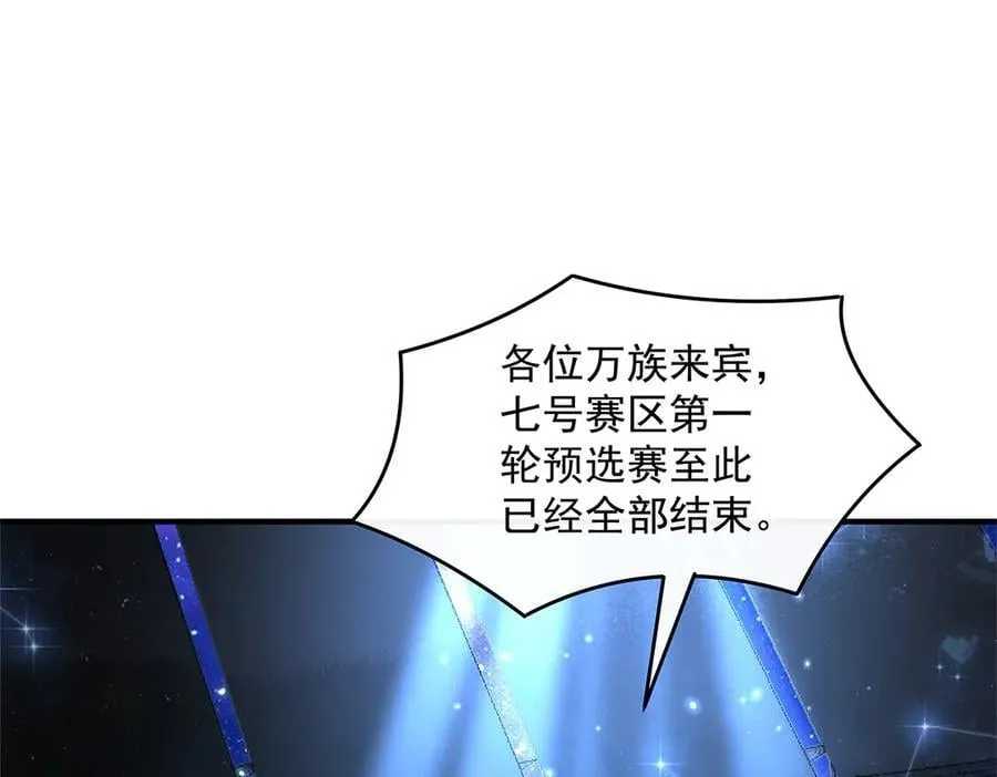 第338话 打破预赛纪录103