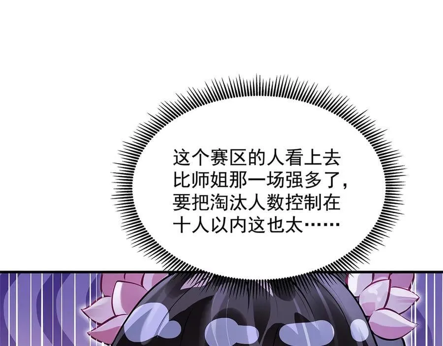 第334话 替身13