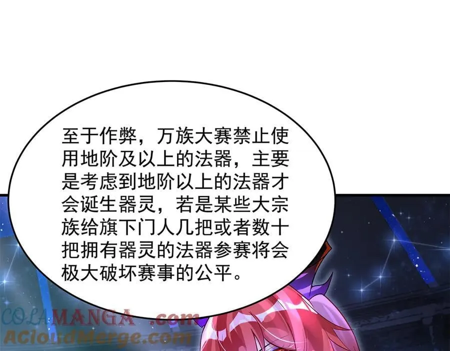 第339话 作弊举报128