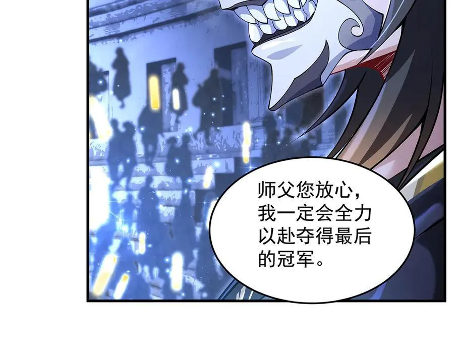 第338话 打破预赛纪录122