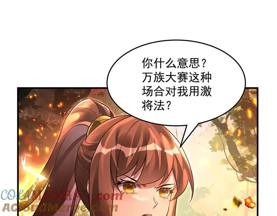 第337话 欺世盗名之徒28