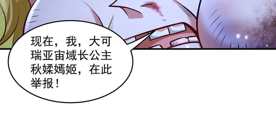 第338话 打破预赛纪录145