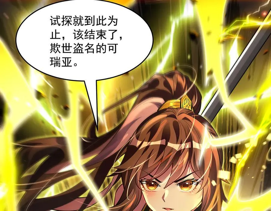第337话 欺世盗名之徒107