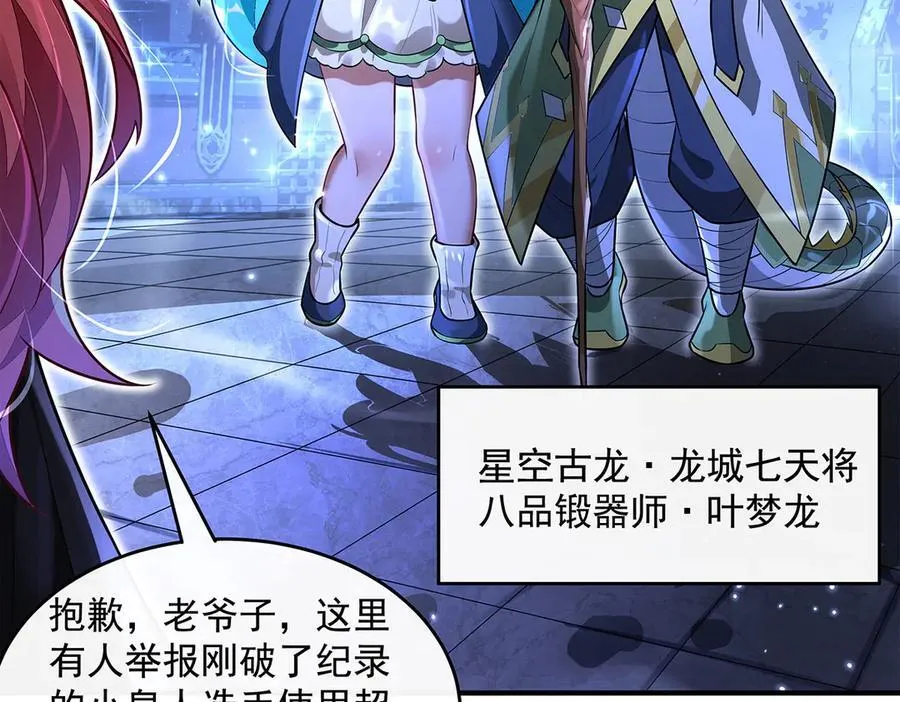 第339话 作弊举报73