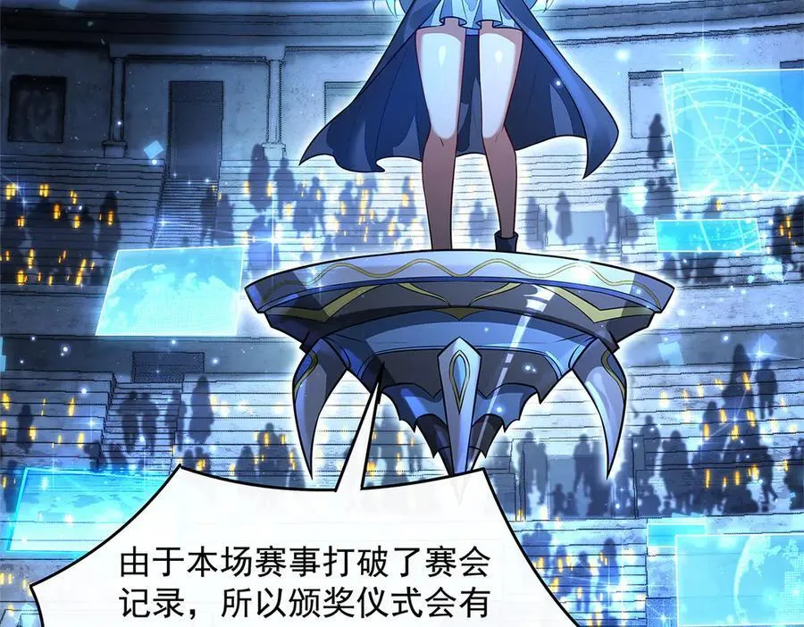 第338话 打破预赛纪录105