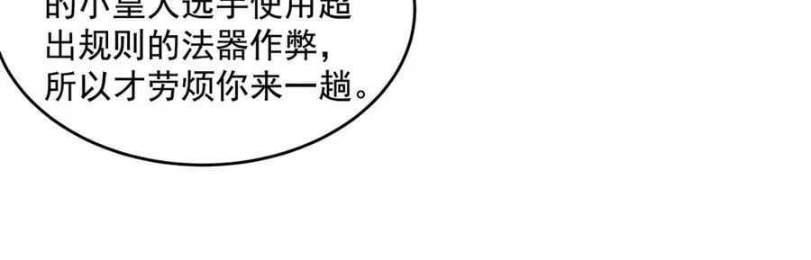 第339话 作弊举报74