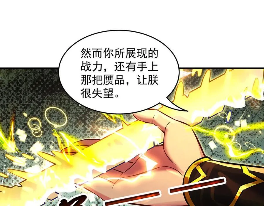 第337话 欺世盗名之徒105