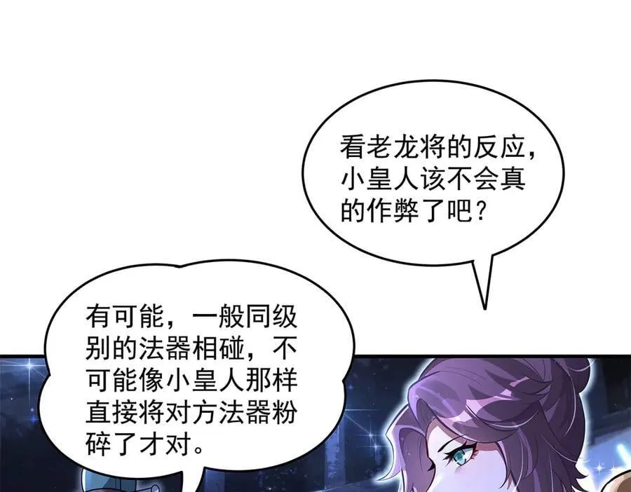 第339话 作弊举报106