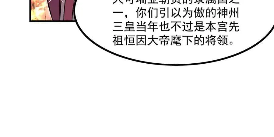 第336话 超级新人103