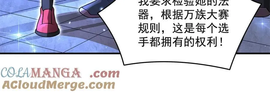 第339话 作弊举报24