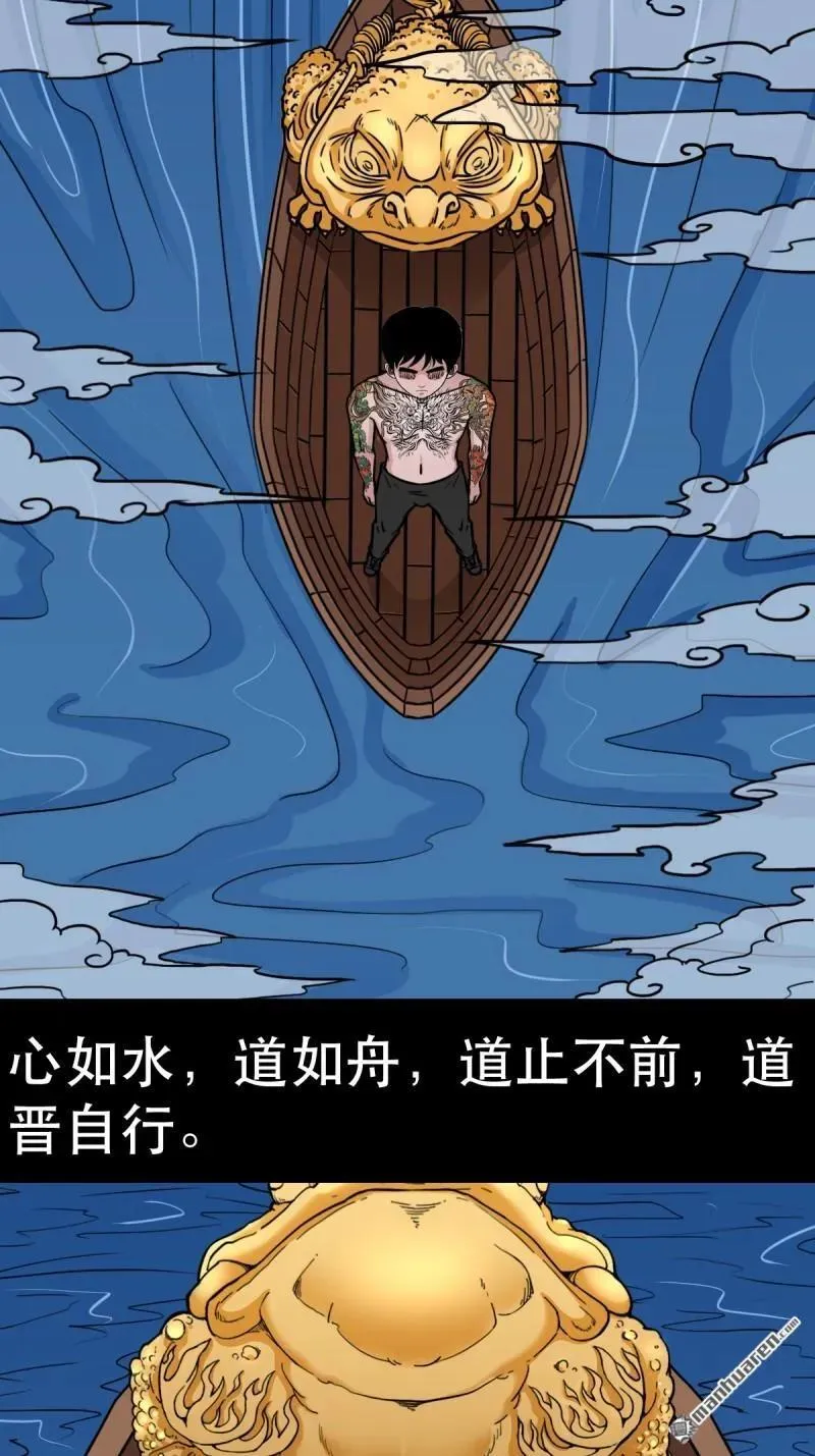 第376回 破情劫5