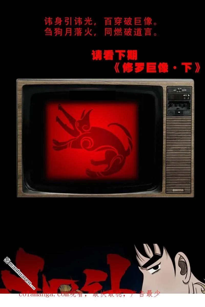 第374回 修罗巨像53
