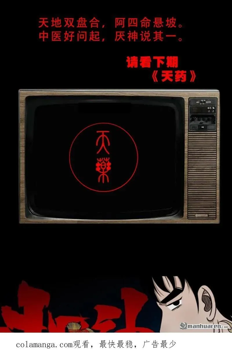 第369回 隐之四门·下56