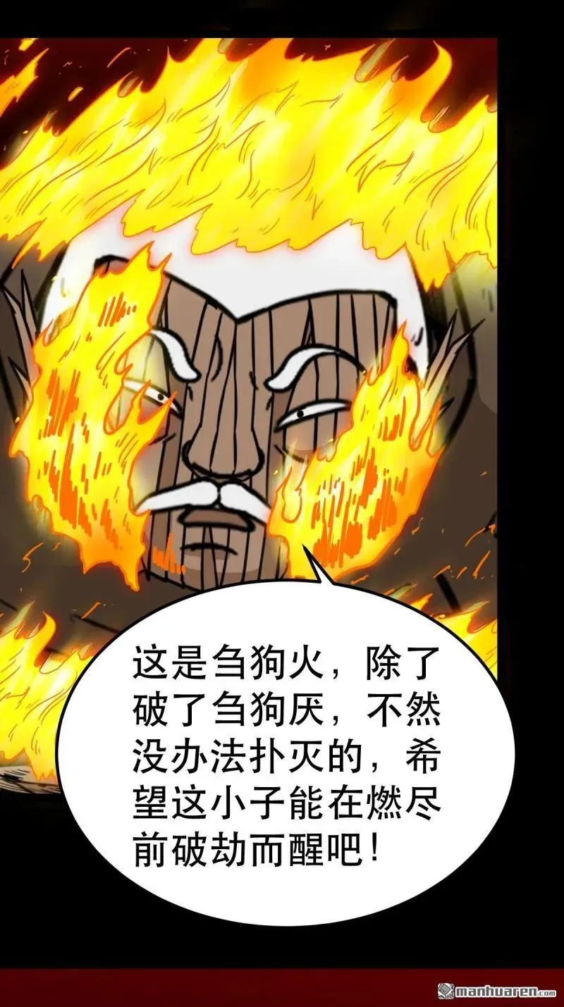 第373回 百讳身23