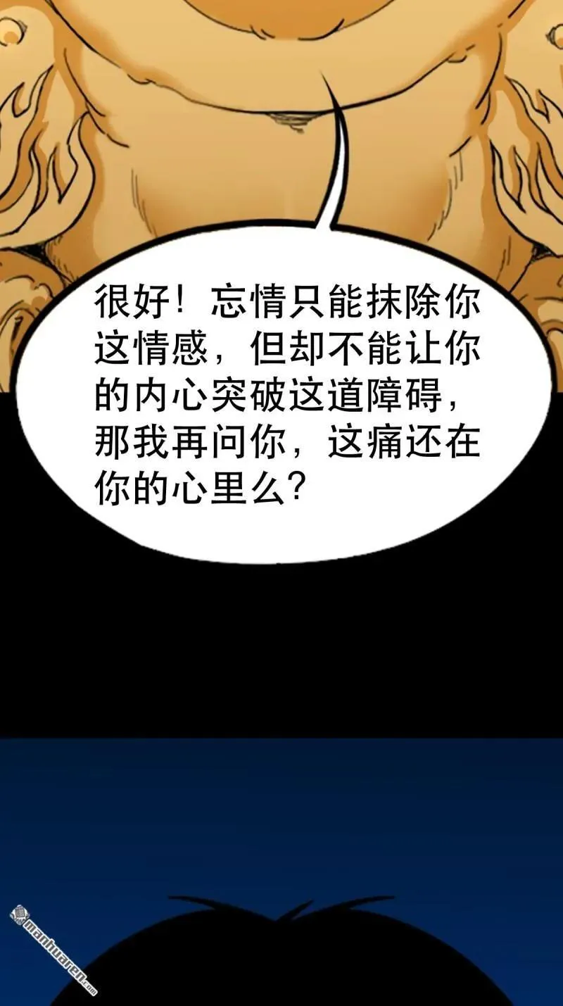 第376回 破情劫32