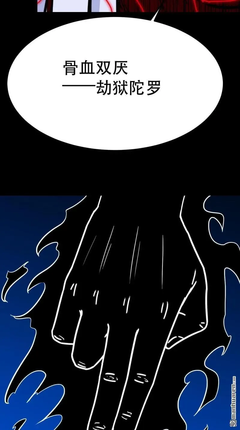 第365回 劫狱陀罗16