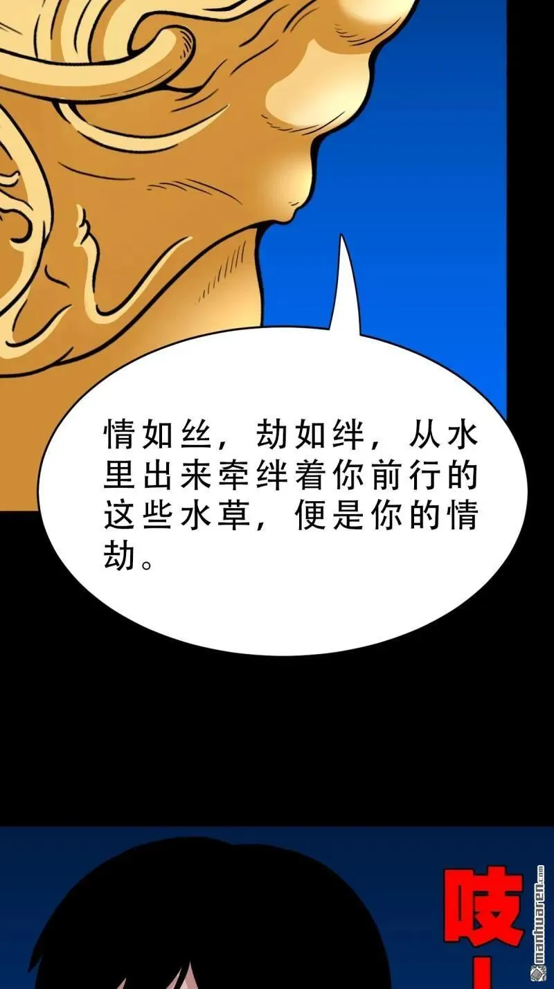 第376回 破情劫10