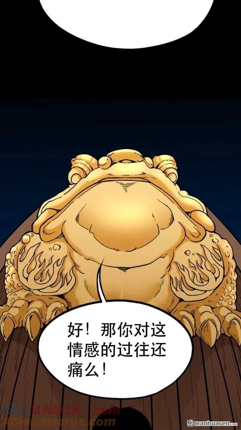 第376回 破情劫30