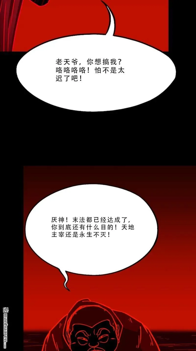 第370回 炼天药37