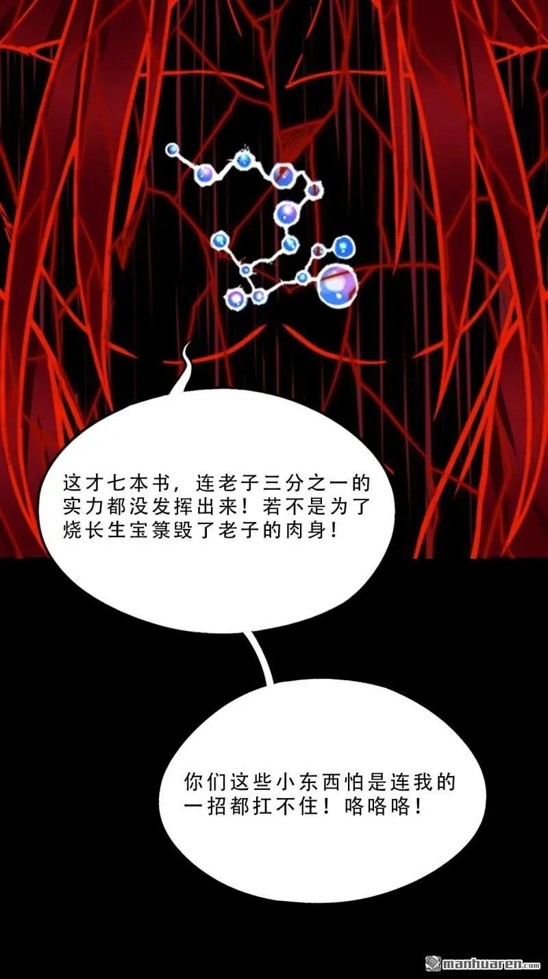 第370回 炼天药11