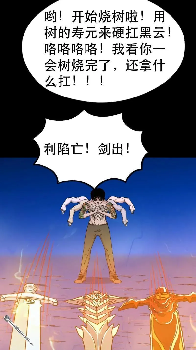 第363回 道转天罡34