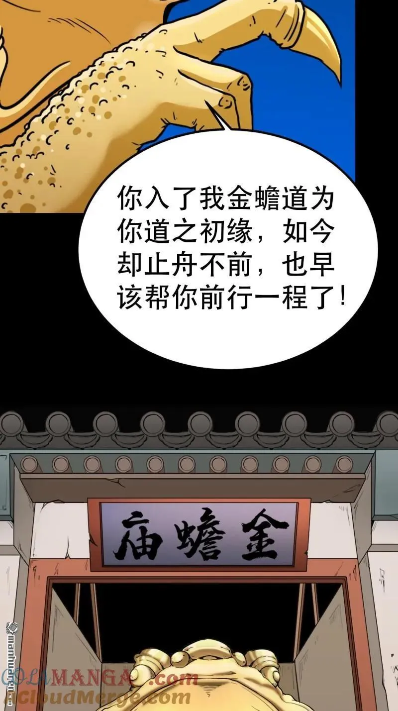第376回 破情劫3