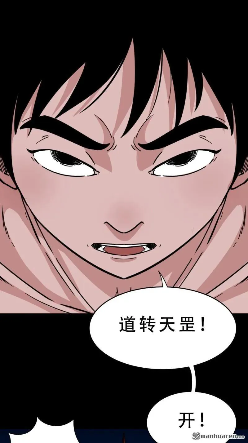 第363回 道转天罡50