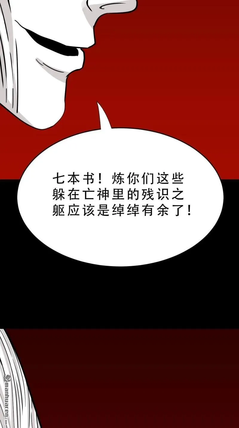 第371回 亡神之门23