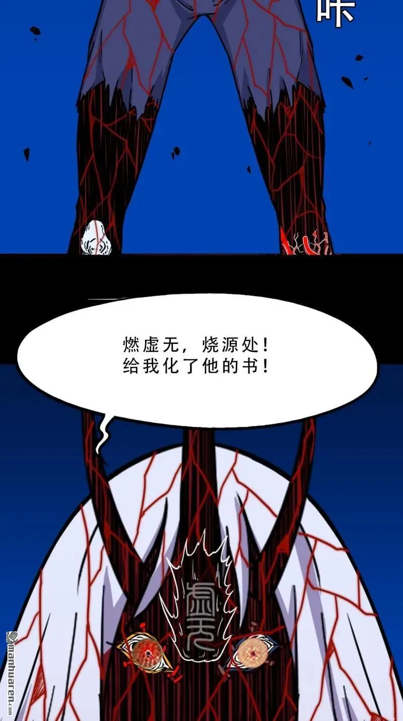 第365回 劫狱陀罗4