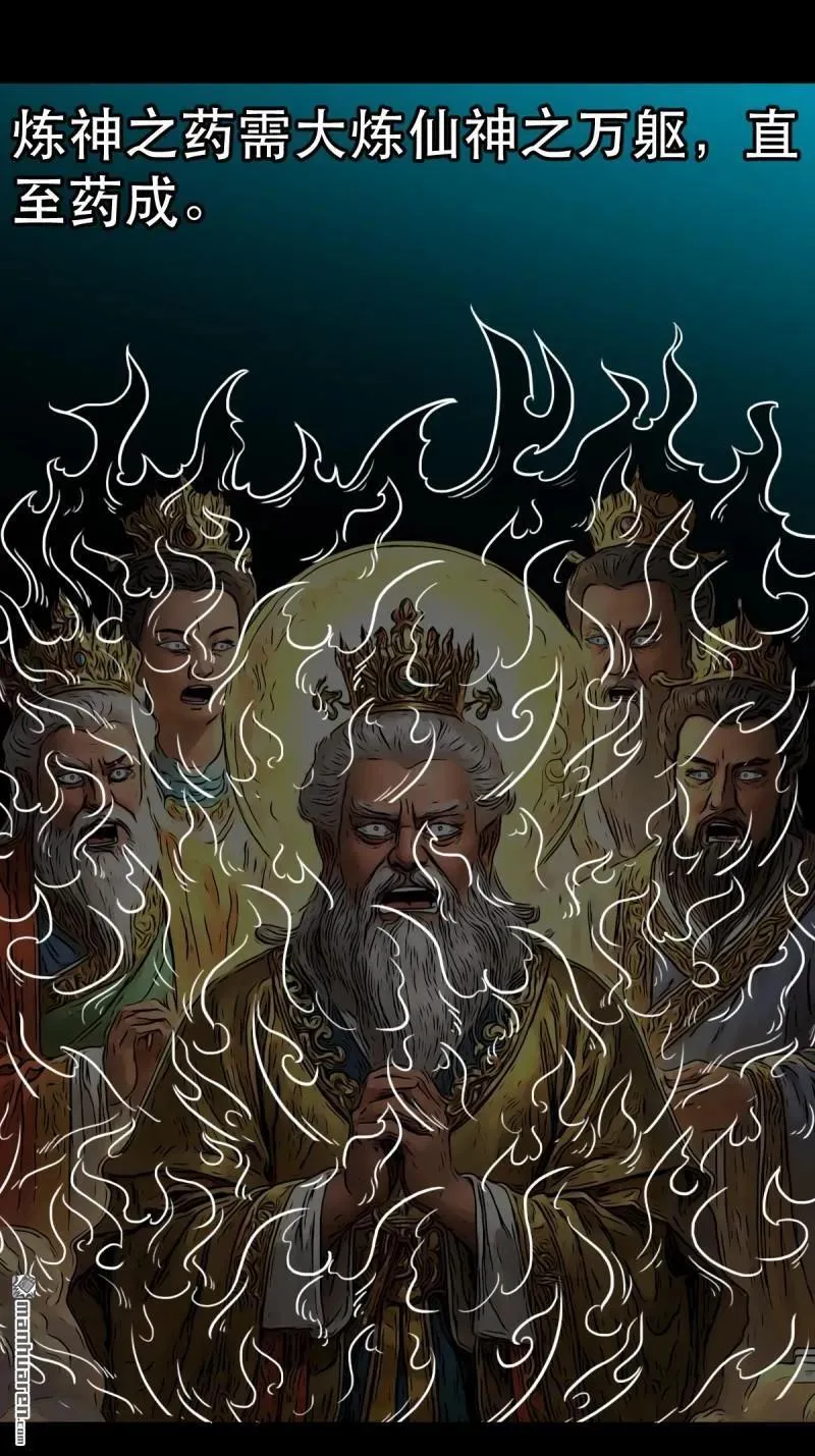 第370回 炼天药43
