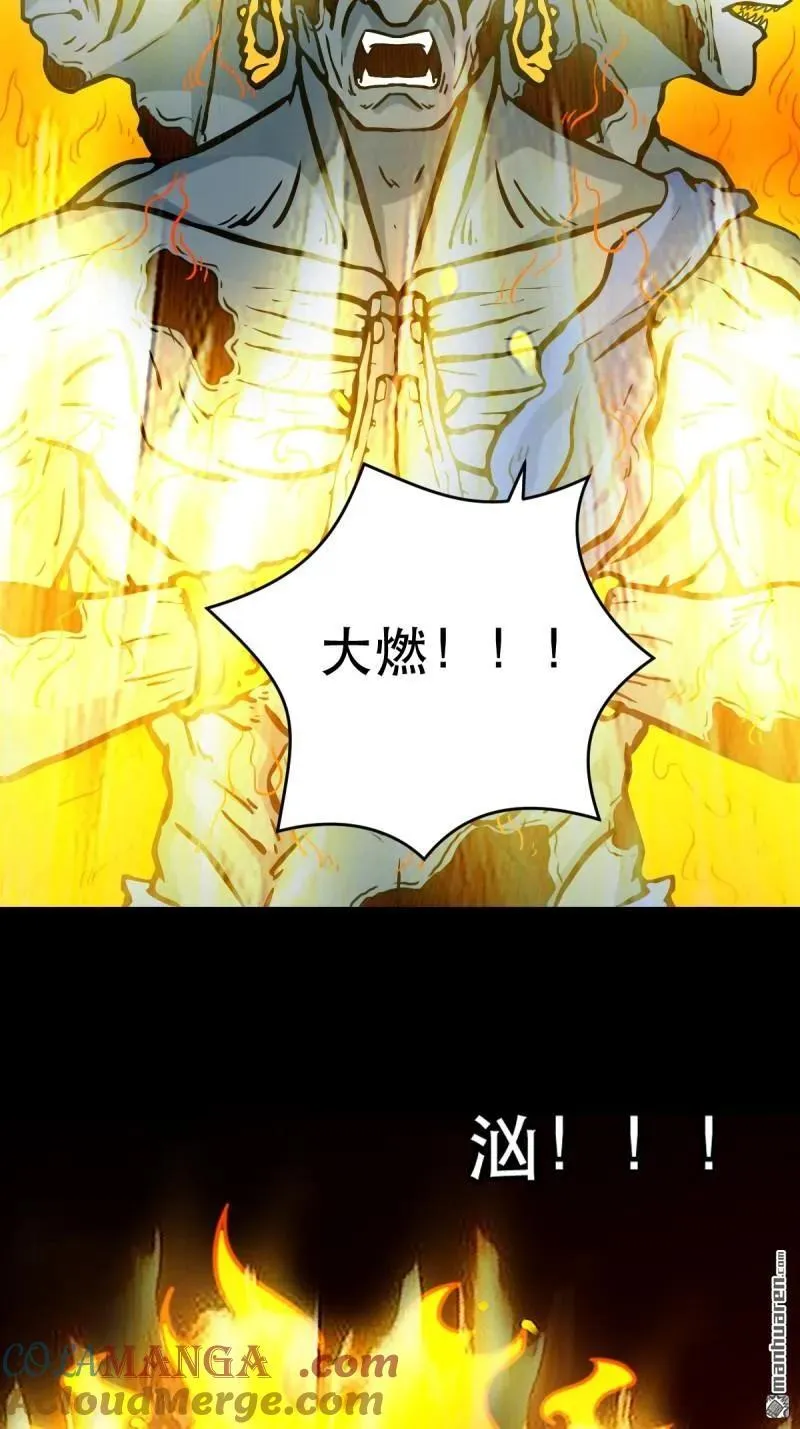 第375回 修罗巨像·下24