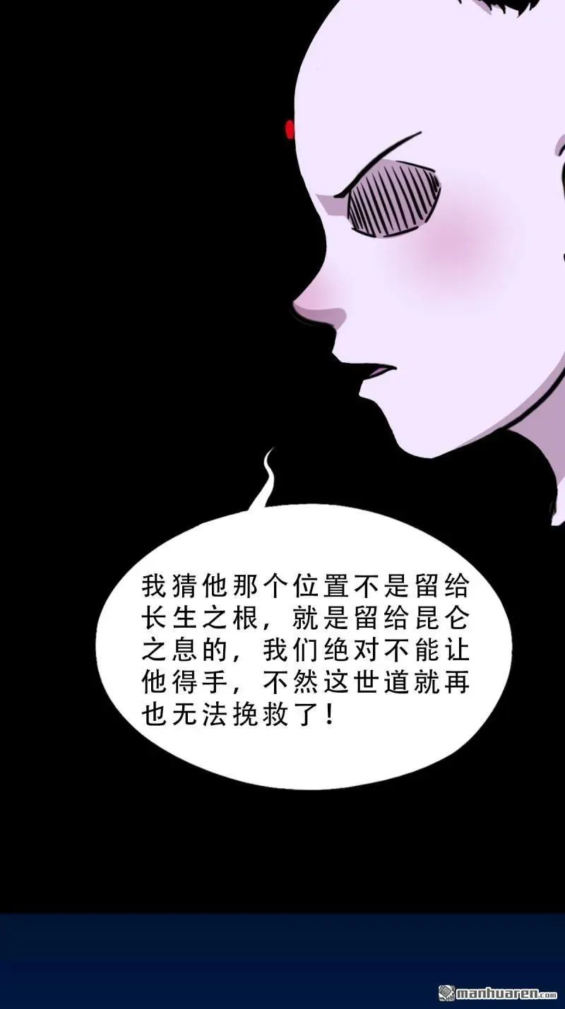 第363回 道转天罡19