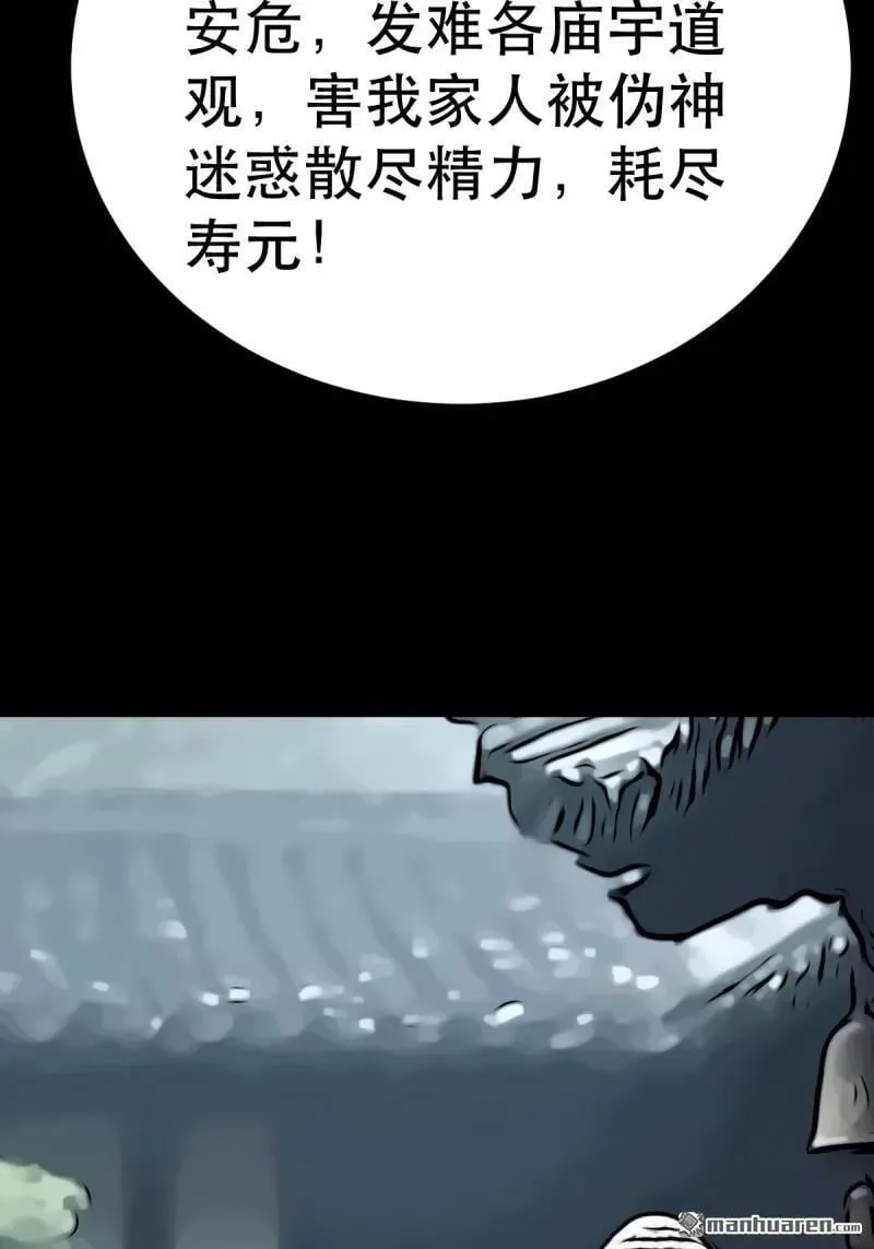第374回 修罗巨像44