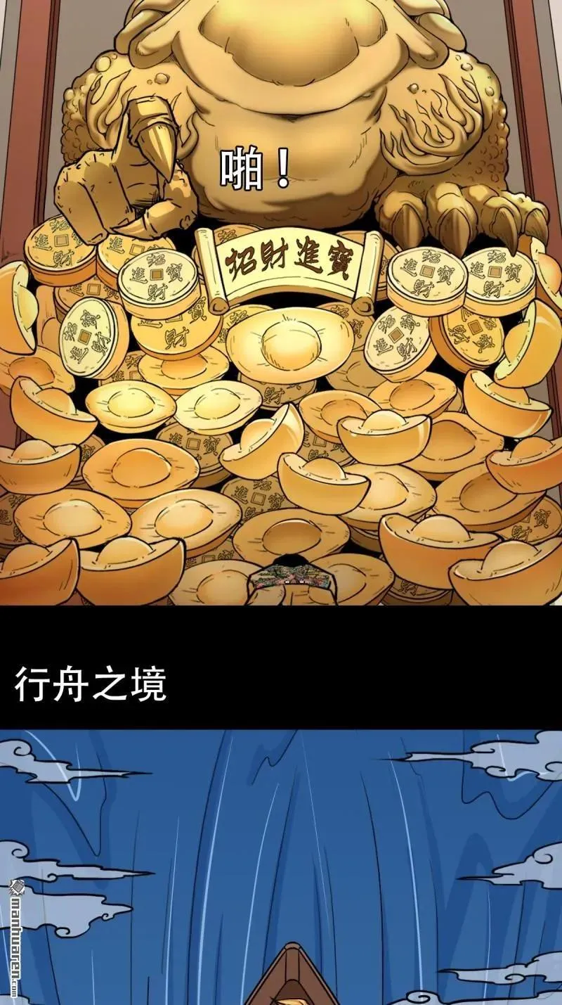 第376回 破情劫4