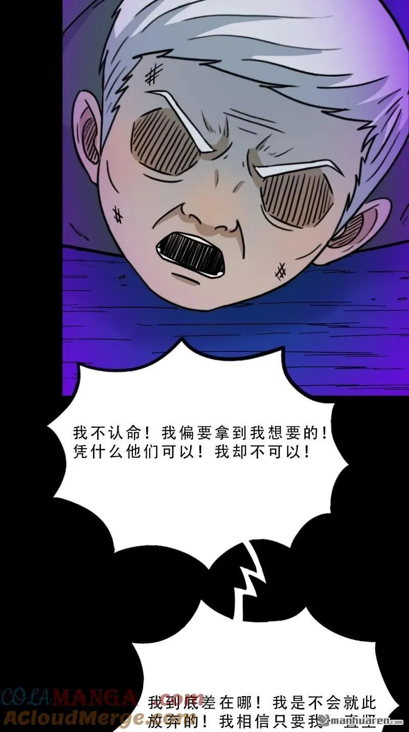 第366回 劫狱陀罗·下12