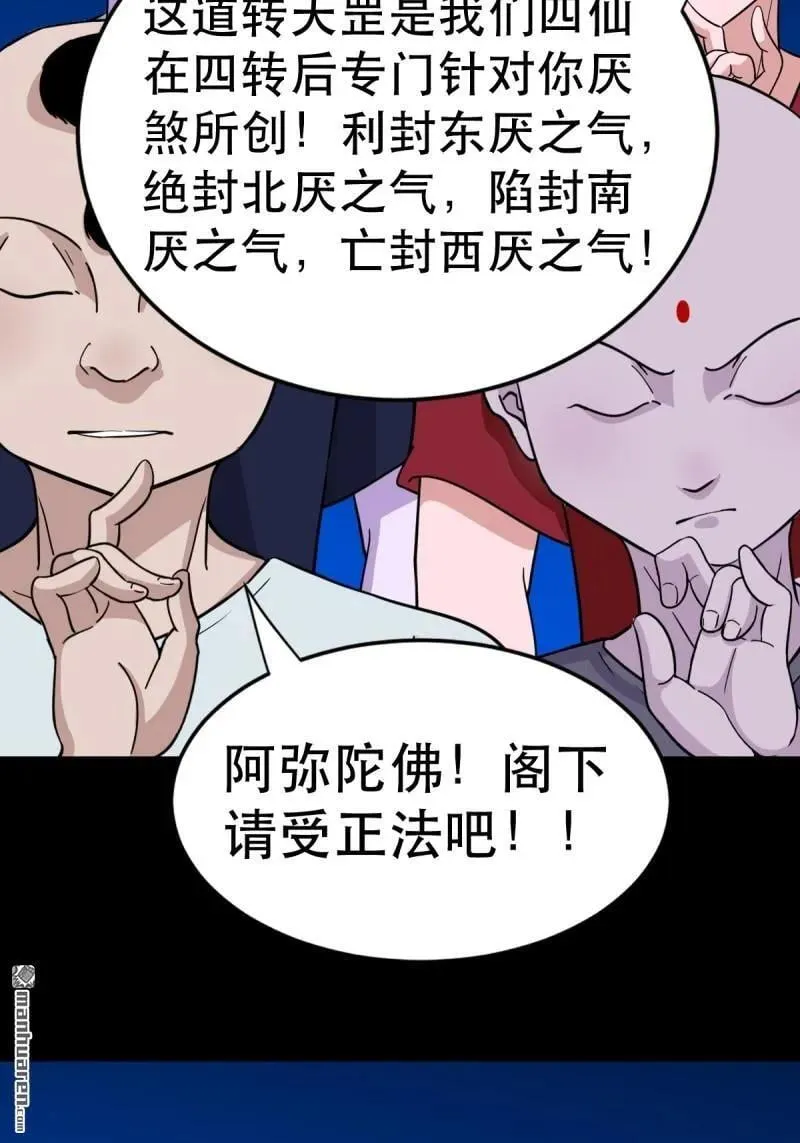 第364回 小耗命2