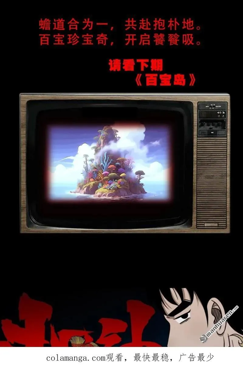 第376回 破情劫50